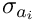 $\sigma_{a_i}$
